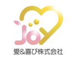 愛&喜び 株式会社